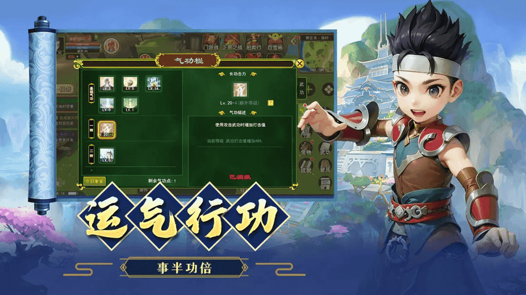 贰点零江湖手游PK对战攻略